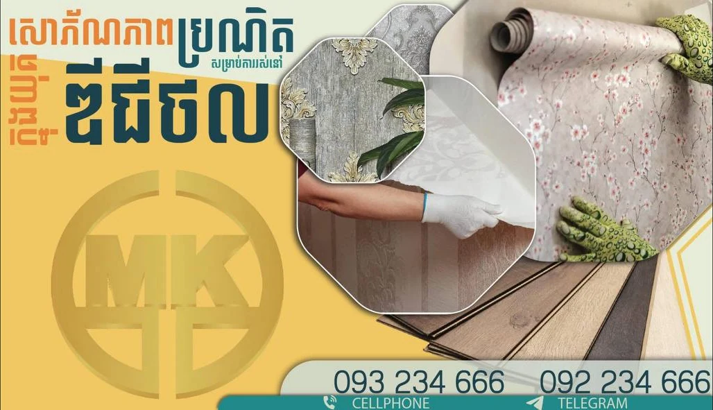 MK Decor. premium wallpaper, wood parquet and MK-3D wall panels, Phnom Penh